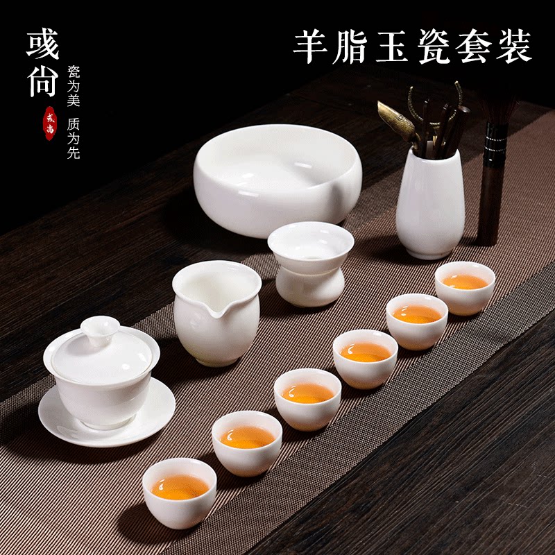 Shangbai Porcelain Kongfu Tea Furniture Set Defied Goat Grease Jade Whole Set Brief Tea Cup Tea Bowl Cup Home Cover Bowl set