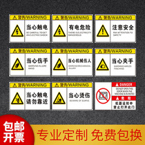 Mechanical equipment safety warning stickers Mechanical small labels beware of electric shock Beware of pressure hands High temperature safety thickened sticky waterproof self-adhesive note warning signs logo signs customized