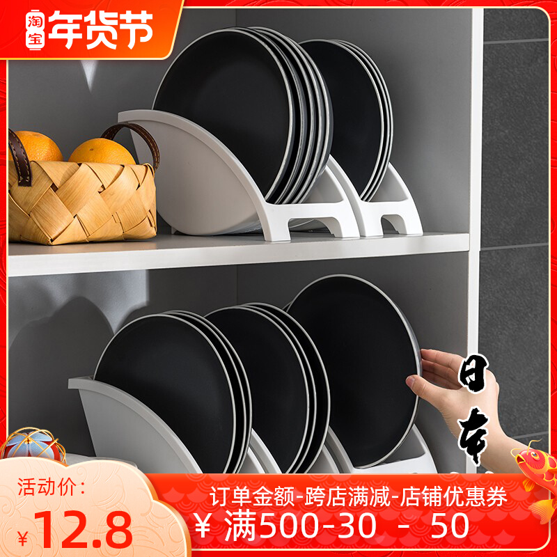 Japan imported kitchen whole cabinet plate plastic storage layer rack seasoning bag bag bag single layer bowl plate plate plate dish drain water storage rack