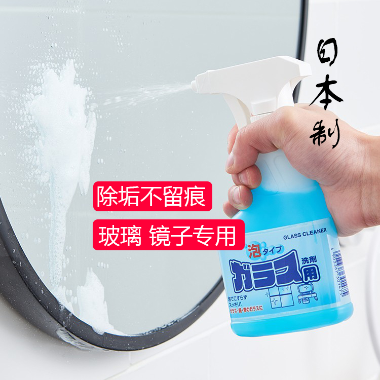 Japan imported bathroom shower room glass water cleaner wipe window scale cleaner strong decontamination descaling liquid