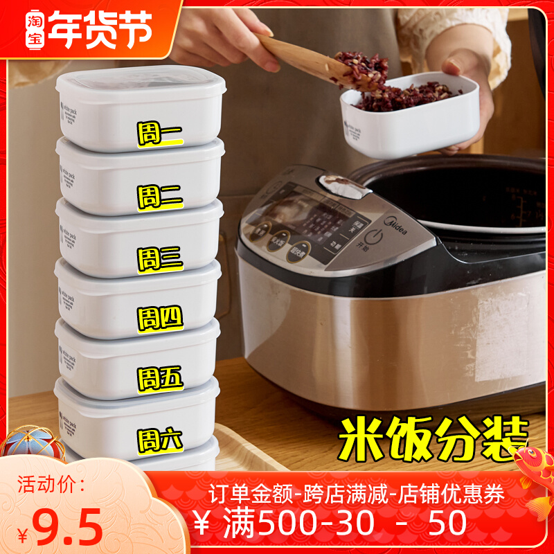 Japan imported Miscellaneous grain rice sub box brown rice fat reduction meal quantitative mini lunch box refrigerator fresh box storage box