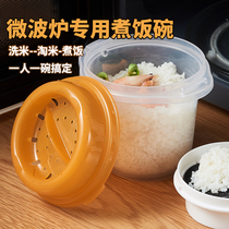 Japan imported microwave oven heated steamed rice cooking pot special box container steamed rice bowl steamer box steamed rice cooker