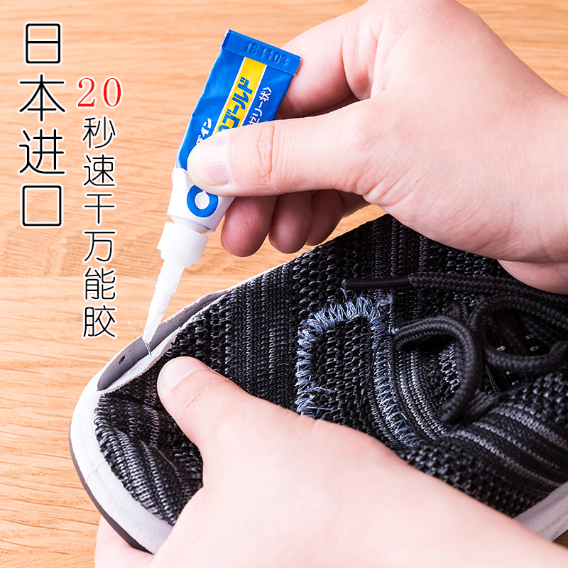 Japan imports Wanuses rubber small branch powerful adhesive shoes Shoes Wood Wood Plastic Metal Special Speed Dry Glue