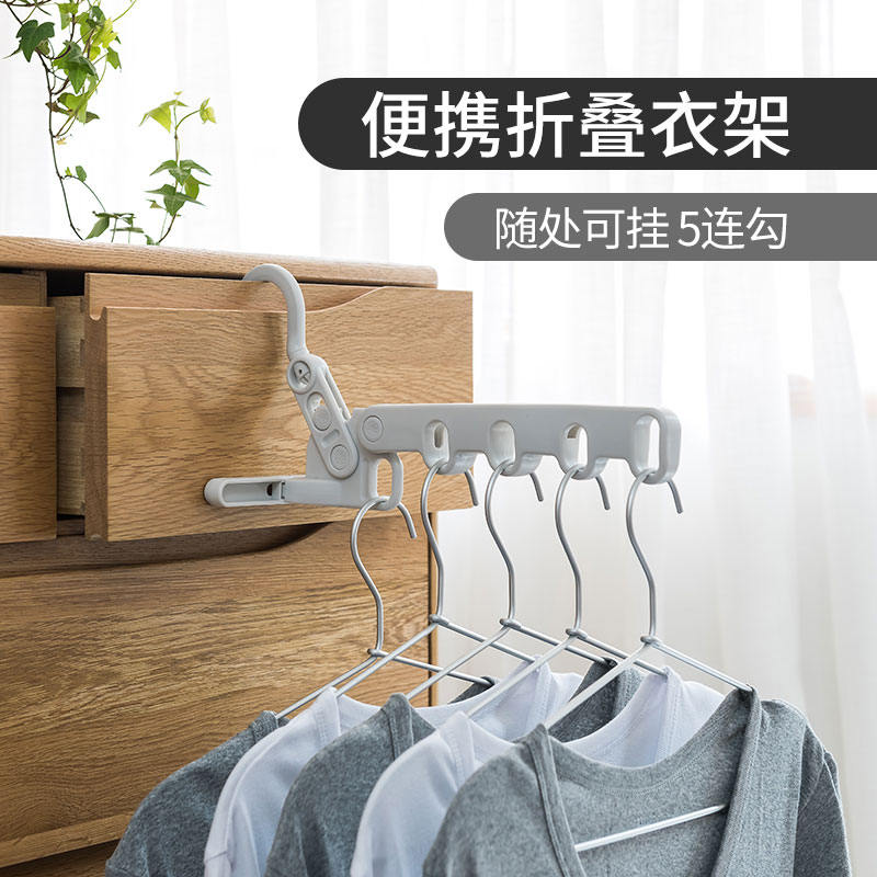 Japan Folding Clothes Hanger 5 Holes Portable Clothes Hanger Travel Hotels Hanging Clothes Hook Indoor Drying Racks