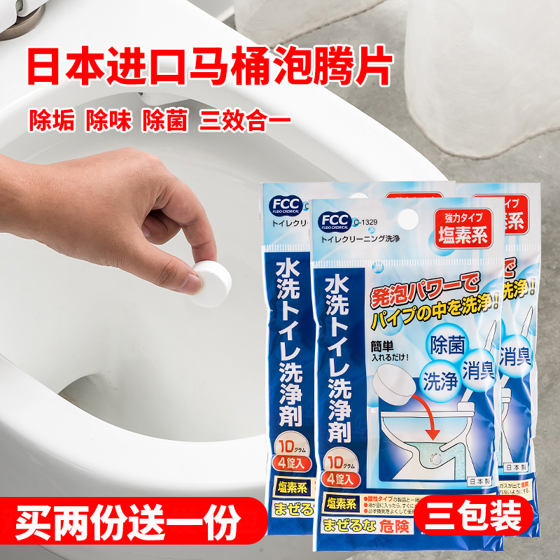 Japan imports toilet foaming ingots with powerful descaling to yellow deodorant to taint detergent toilet cleaning the toilet