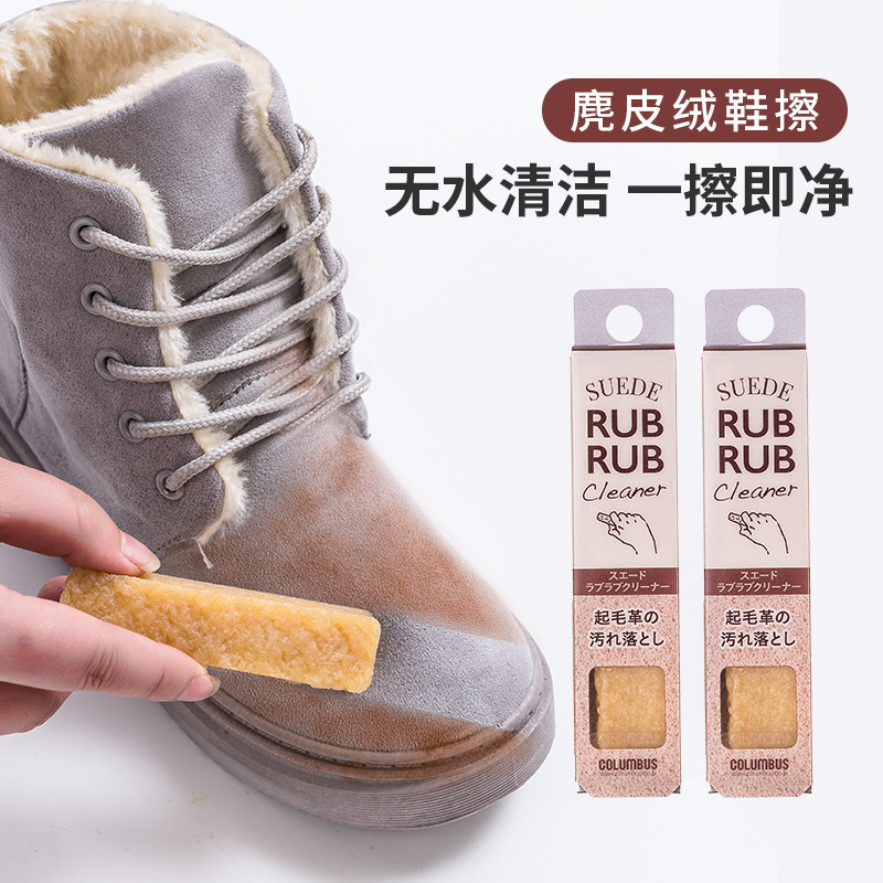 Japan imported suede cleaning eraser turn fur shoe care sofa cleaner suede disposable shoe polisher