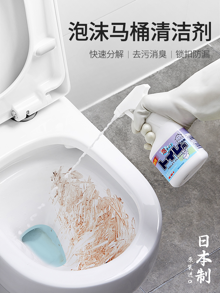 Japan imported toilet toilet cleaner Powder room strong decontamination Toilet cleaning spirit deodorant descaling yellow spray