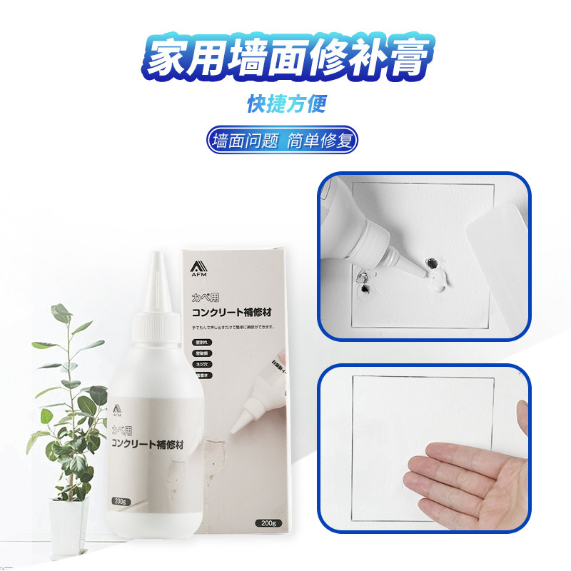 White Wall Patch Paste Domestic Tonic Wall White Wall Milk Glue Paint Waterproof moisture-proof and mildew-proof Restoration Seminator
