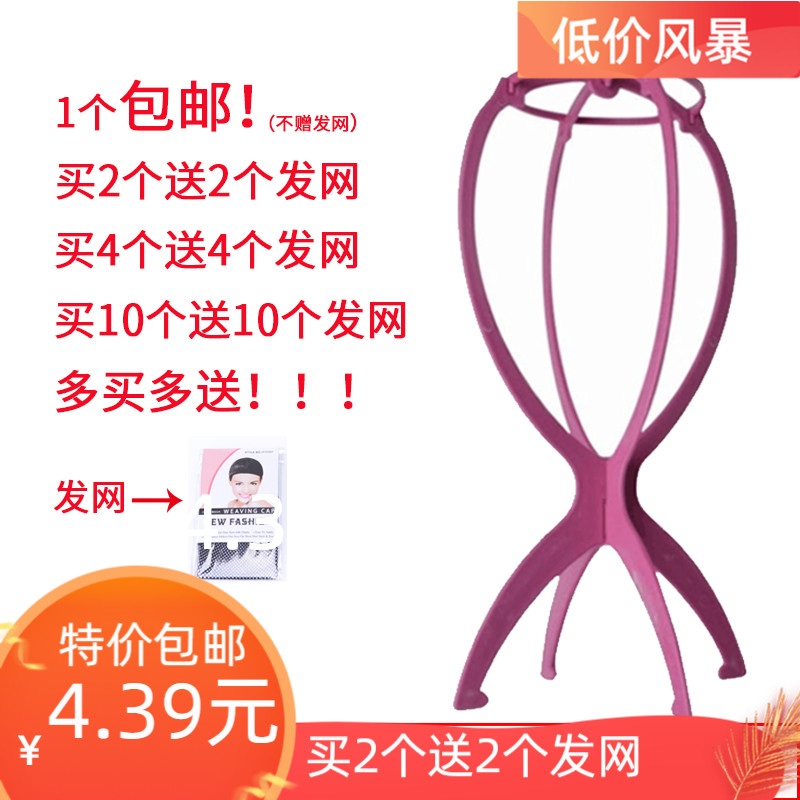 Head cover shelf hair set support rack wig accessories wig sleeve stand wig stand wig stand dummy head