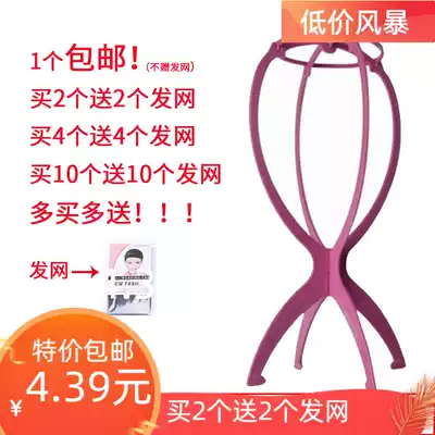 Headgear shelf Wig support frame placement frame Wig accessories Wig set bracket Wig bracket dummy head