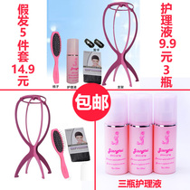 Fake hair wig care liquid steel comb bracket hair net shampoo wig accessories care package wig comb