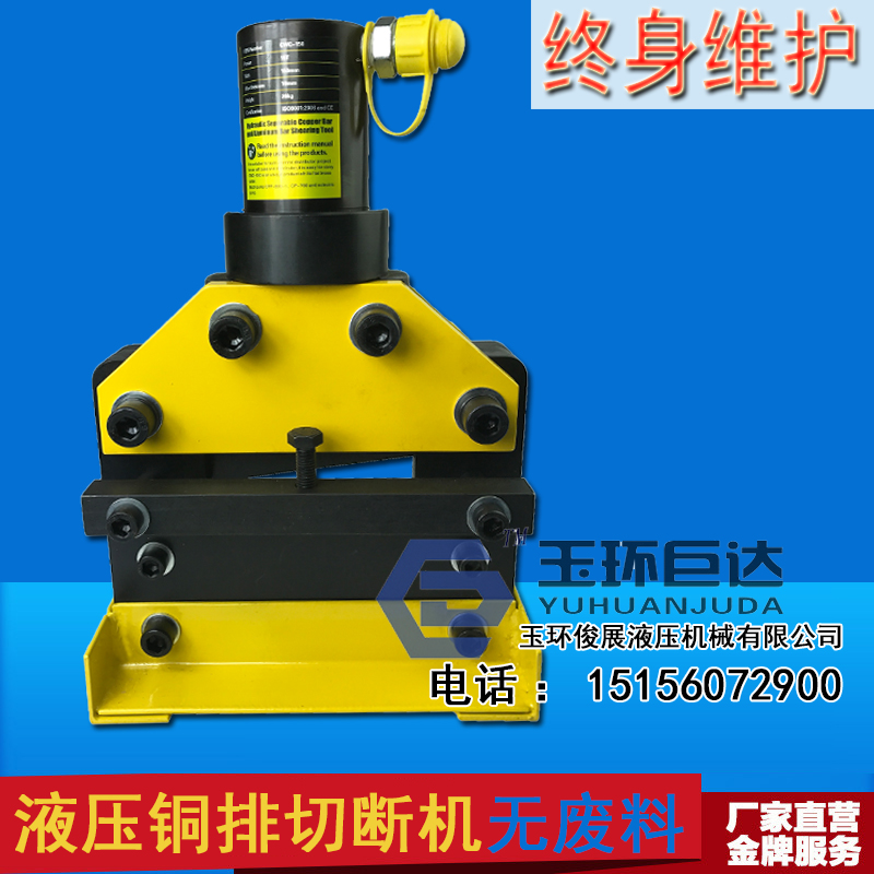 CWC-150 hydraulic cutting machine) busbar busbar cutting machine) Copper and aluminum row cutting tool) shearing machine