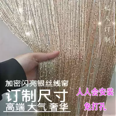 Encrypted cord curtain decoration door curtain pendant partition net red wedding tassel hanging curtain creative household high-end punch-free