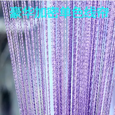 Luxury encrypted monochrome linear curtain porch partition curtain curtain background curtain decorative line curtain