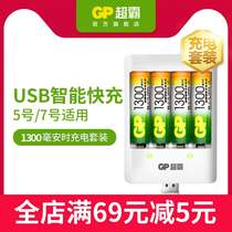  GP Superpower Rechargeable Battery No 5 No 7 Universal USB Charger Set No 5 No 7 1300 mAh 4