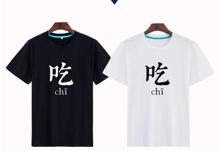 Anh em tám người ăn mặc ngắn tay ăn uống cờ bạc tà áo bắt cóc nửa tay áo văn bản hài hước chăn ga gối bông T thủy triều áo polo gucci