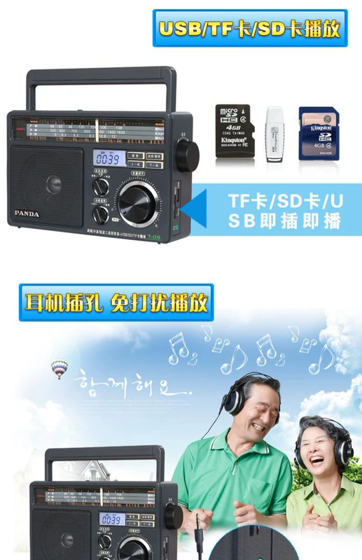 PANDA / Panda T-09 đầy đủ băng tần radio tiện lợi Máy nghe nhạc MP3 t09 loa cũ chính hãng - Trình phát TV thông minh