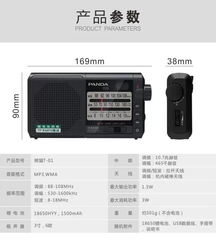 PANDA / Panda T-01 Radio Full Band Thẻ di động Bán dẫn có thể sạc lại T01 Máy nghe nhạc cũ - Trình phát TV thông minh