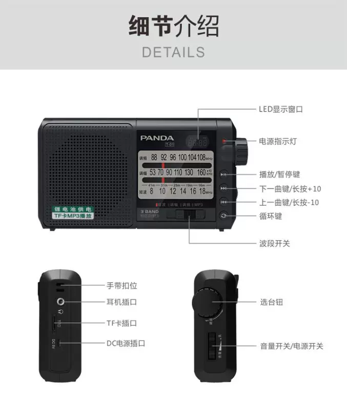 PANDA / Panda T-01 Radio Full Band Thẻ di động Bán dẫn có thể sạc lại T01 Máy nghe nhạc cũ - Trình phát TV thông minh