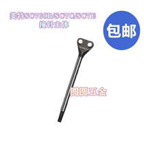 Mete SC760B SC7C SC7E striker body 22# striker main body piston rod striker assembly