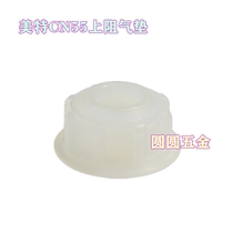 Mete CN55 CN70 CN80 nail gun accessories CN55 upper air barrier cushion CN70 white leather bowl rubber pad