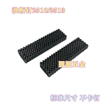 Wave board nails 1 2 wave nails WS2513 pneumatic wave nail nails corrugated nails 3 8 wood board splicing nail wave nails