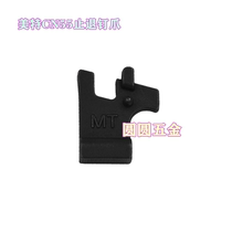 Mete pneumatic nail gun accessories CN55 CN70 CN80 stop retreat nail claw