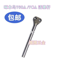 Woodpecker 760 760 pneumatic tool accessories 760 760A piston rod striker main body