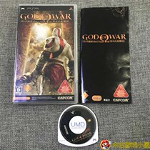 Original Loaded Genuine Medieval Beauty PSP Game War God Falls Tragic Olympos Chains of Olympus