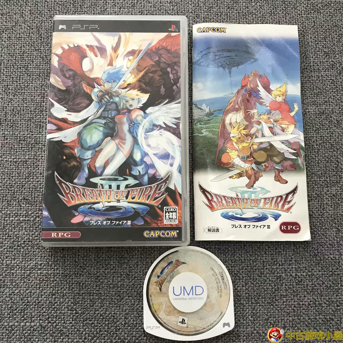 Original Loaded Genuine Medieval Beauty PSP Game Dragon Warrior 3