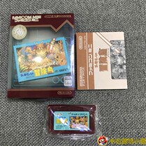 Original version of the original GBA game FC MINI series reengrave into the early acting movements of the island