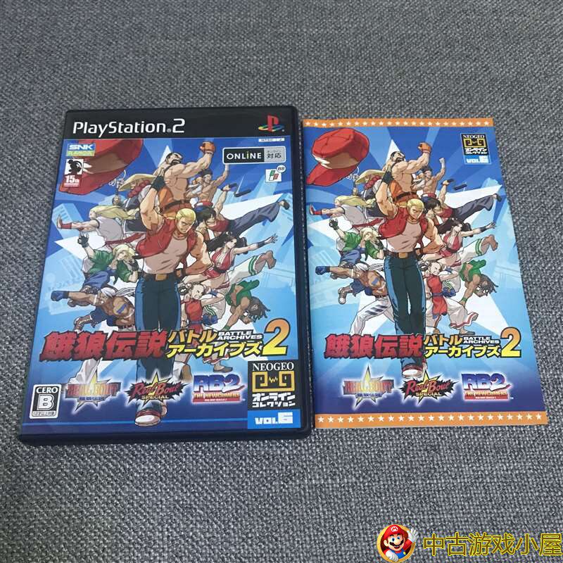 Original Copyrighted Medieval Beauty Pint PS2 Game Hungry Wolf Legends Meet 2 (Day of the Day)