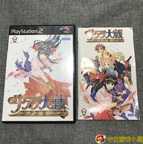 Original version of the original version of the Middle Ages PS2 game cherry blossu Great War