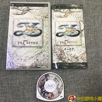 Original genuine middle-aged beauty PSP game Yisu 7
