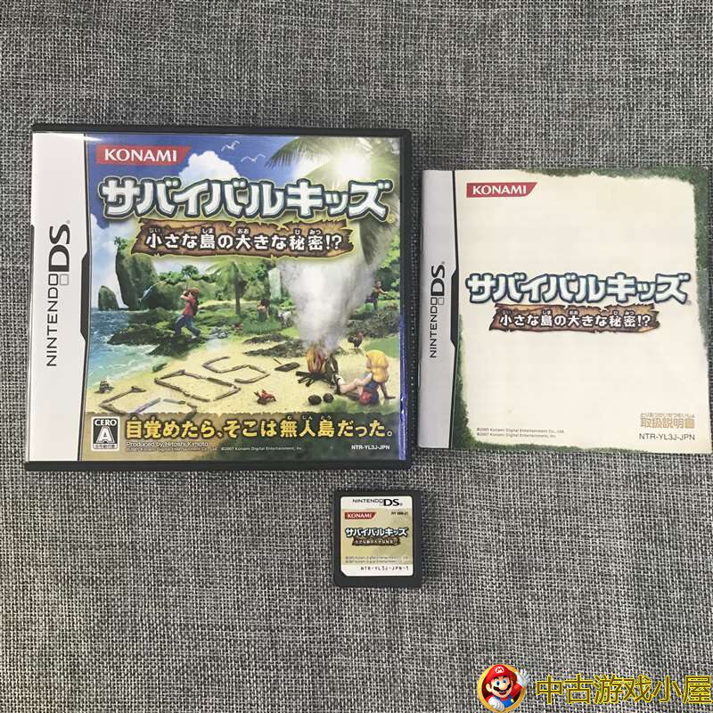 Original genuine medieval beauty NDS game lost in the big secret of the blue 3 island