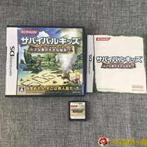 Original Installed Genuine Medieval Beauty Products NDS Game Lost to Great Secrets in the Blue 3 Small Island