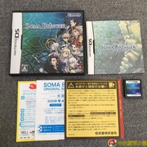Original Copyrighted Medieval beauty products NDS game 3DS can play the Spirit Guardians (first edition of the day)