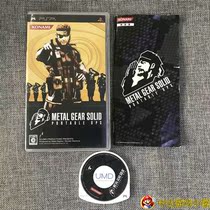 Original Copyrighted Medieval Beauty PSP Game Alloy Equipped Palm Action OPS