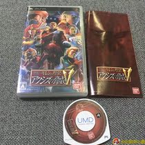 The threat V of the Wild Hope Aksis of the original Authentic Medieval US PSP game Kelian