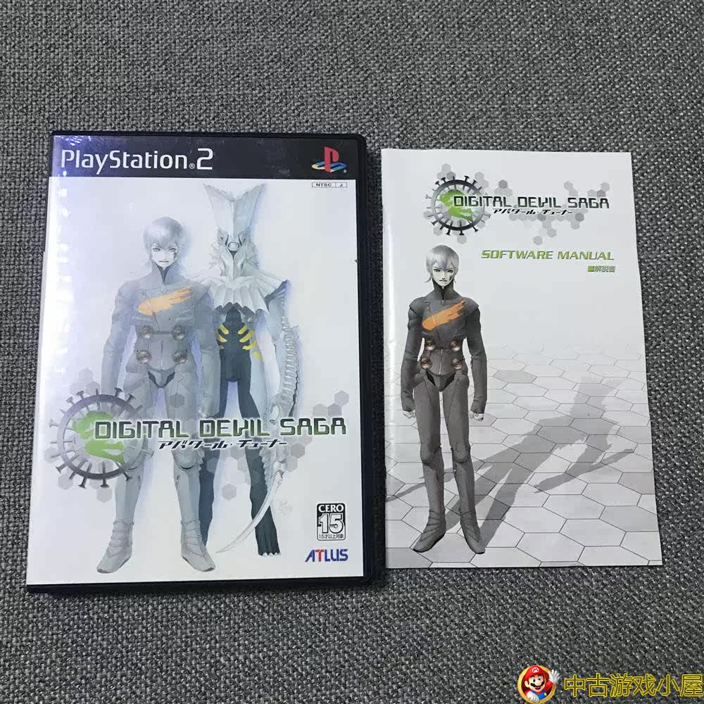 Original genuine medieval beauty PS 2 game of the real goddess rebirth digital demon legend of the original generation