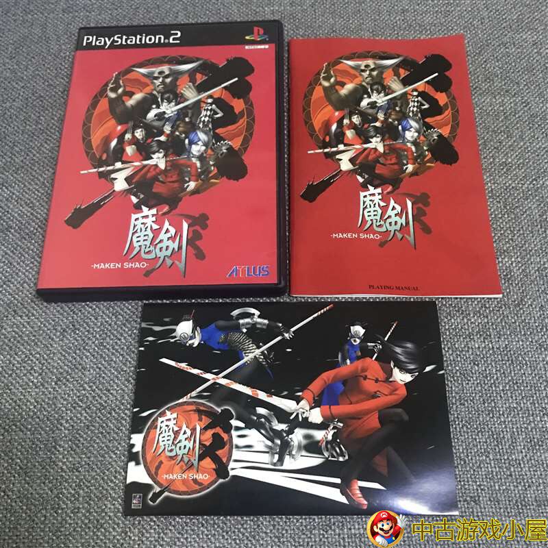 Original Copyrighted Medieval Beauty Pint PS2 Game Magic Sword Section Early Return Edition With Special Grace