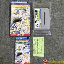 Original genuine middle-aged beauty SFC game football teenager 4 Angel wings 4 big empty wings