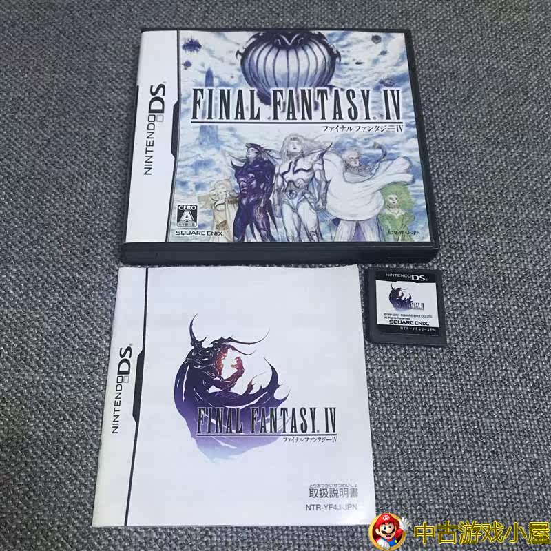 Original Copyrighted Medieval Beauty Products NDS Game 3DS can play Space Fighter 4