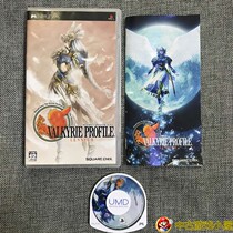 Original genuine middle-aged beauty PSP game Nordic goddess Renas