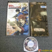 Original genuine middle-aged beauty PSP game battlefield Valkyrie 2