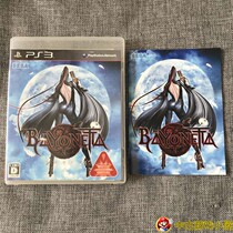 Original version of the original Genuine Medieval Beauty PS3 Game Hunting Angels