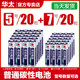 Huatai No. 5 battery No. 5 AA toy TV air conditioner remote control ordinary carbon No. 7 dry battery No. 7 1.5V