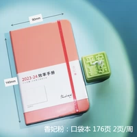 23 года розового кармана Xiangfei Эта труба очень мала в неделю, две страницы двух страниц