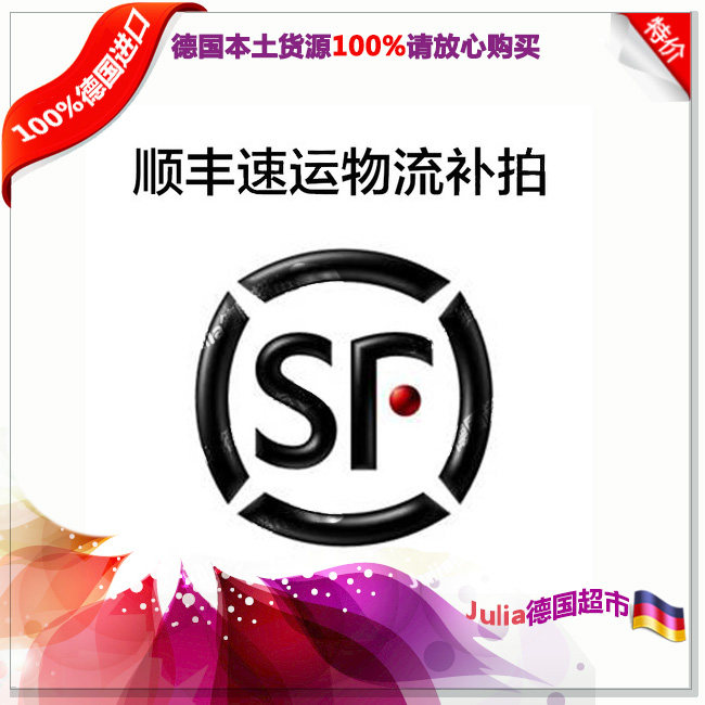 SF Express's price difference of 10 yuan cosmetics can only be sold by land and is invalid