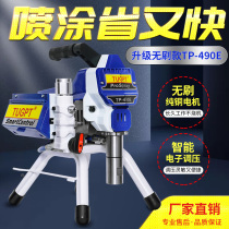 TUGPT490 electric high pressure airless spraying machine Interior and exterior latex paint paint steel structure small spraying machine